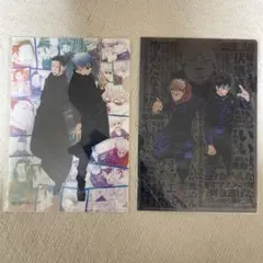 ジャンプGIGA付録 呪術廻戦 クリアファイル