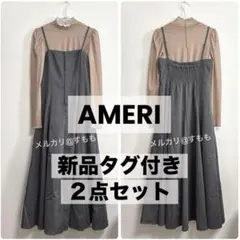 インナー付⭕️着回し万能セット レディーレイヤードジャンパースカート マキシ丈