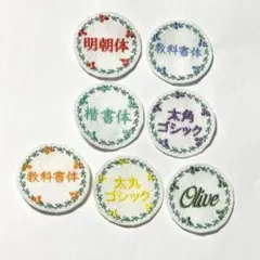 フラワーモチーフ丸枠　イニシャルワッペン お名前ワッペン