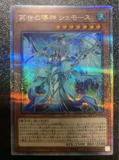 再世の導神 シェモース 25th