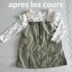 apres les cours ジャンパースカート Tシャツ 2点セット