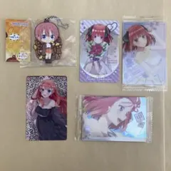 五等分の花嫁　グッズセット