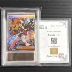 【ARS10】トウコ 173/086 SAR ホワイトフレア 鑑定書付 ARS10+】トウコ 173/086 SAR ホワイトフレア 鑑定書付 - メルカリ