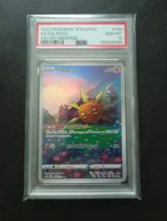 PSA10】ワシボン AR SV11W ホワイトフレア 156/086 - メルカリ