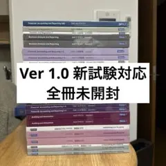 USCPA アビタス Abitus 教材 VER1.0 2024以降試験対応
