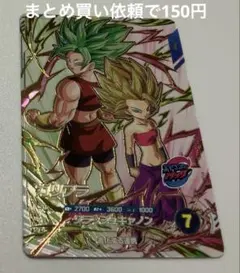 ドラゴンボールスーパーダイバーズ　PUR SDV 9-PUR5 カリフラ