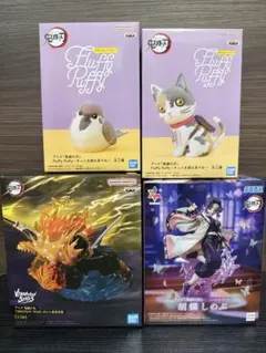 鬼滅の刃 フィギュア 4種セット　新品未使用未開封