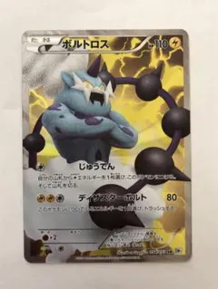 2026年最新】ボルトロスsrの人気アイテム - メルカリ