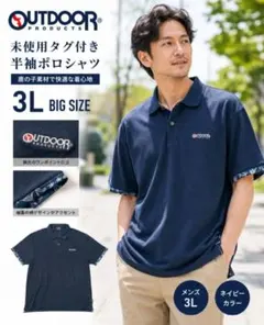 【未使用タグ付】OUTDOOR PRODUCTS 半袖ポロシャツ 3L ネイビーのサムネイル