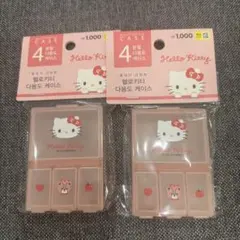 韓国　ダイソー　限定 サンリオ キティ ピルケース 2個セット