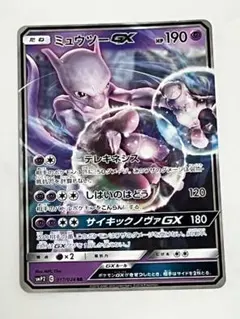 2026年最新】名探偵ピカチュウ ミュウツーの人気アイテム - メルカリ