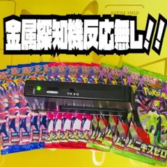 サーチ済　メガシンフォニア　ニンジャスピナー　ムニキスゼロ　計15パック