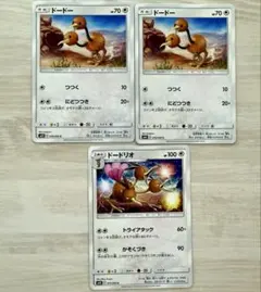 ドードー 2枚 ドードリオ 1枚 ポケモンカード SM10のサムネイル