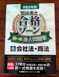 司法書士 学習参考書