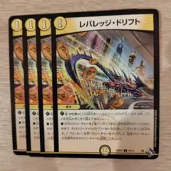 レバレッジドリフト