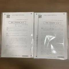 2026年最新】cpa 論文 答練の人気アイテム - メルカリ