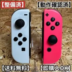 修理済 Nintendo ジョイコン Joy-Con 左右セット Switch