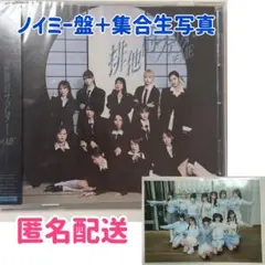 2025年最新】ノイミー 生写真 未開封の人気アイテム - メルカリ