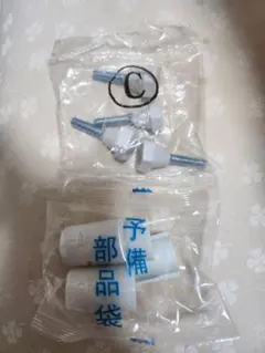 新品未使用品 ニトリスチールラック 付属部品のサムネイル