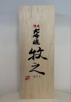 希少】香盒 (孚鮮作) 共箱共布付属 - メルカリ