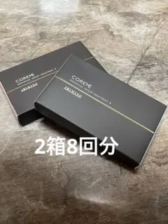 コアミー サロンケア セラムトリートメント 2箱のサムネイル
