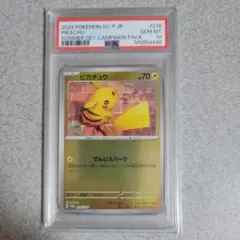 ポケモンカード　ピカチュウ　216　プロモ　PSA10　10連番 289/SV ポケモンカード プロモ PSA10 フクオカのピカチュウ 確認 本物 ポケモンカードゲーム