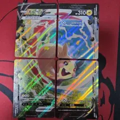 ポケモンカード モルペコV-UNION 4枚セットのサムネイル