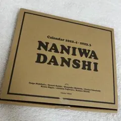 NANIWA DANSHI カレンダー 2022-2023