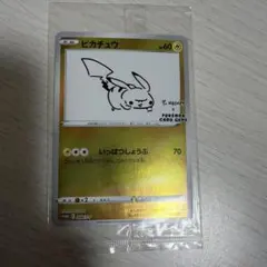 2026年最新】長場雄 ピカチュウ 未開封の人気アイテム - メルカリ