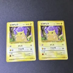 ピカチュウ　旧裏　マークあり