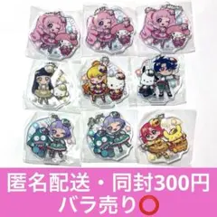 ひみつのアイプリ　サンリオ　アクリルキーホルダー　ガチャガチャ