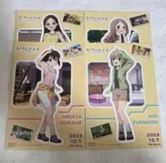 ヤマノススメ　ポストカード　セットのサムネイル