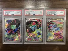 さ*じ様 PSA連番 フシギバナ 進化ライン 151 フシギソウ フシギダネ ポ