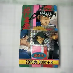 魁！！男塾 マグネット 連続当 1束 33袋 c - メルカリ