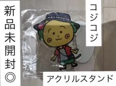 【限定レア品◎】ちびまる子ちゃん　アクリルスタンド　コジコジ