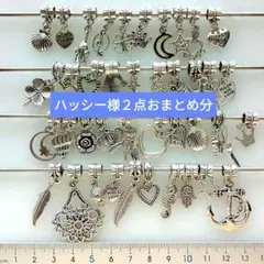 ハッシー様 リクエスト 2点 まとめ商品