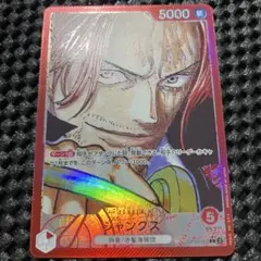 シャンクス L リーダーパラレル(リーパラ) OP09-001