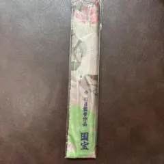 U様ご専用⭐︎国宝　扇子　再出品分