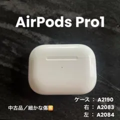 AirPodsPro1