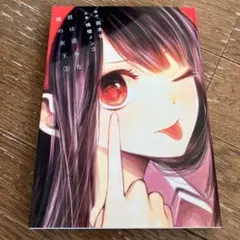 haru様 リクエスト 3点 まとめ商品