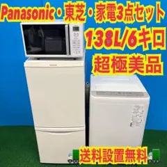 802 新生活応援　ホワイトカラー　冷蔵庫　マッドタイプ　一人暮らし　極美品のサムネイル