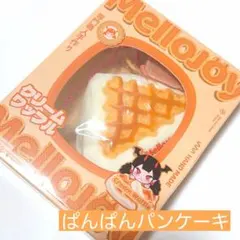 メロジョイ ワッフル 三角 ぱんぱんパンケーキ - メルカリ