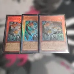 遊戯王 調和ノ天救竜 3枚セット - メルカリ