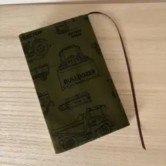 ハンドメイド　ブックカバー　新書版　カーキ　bulldozerなど
