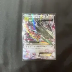 MメガレックウザEX ポケモンカード