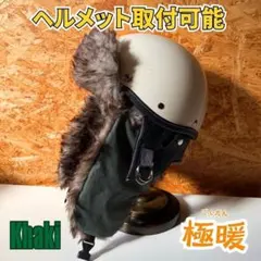 2026年最新】ボンバーキャップ ヘルメットの人気アイテム - メルカリ