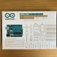 Arduino スターターキット 日本語版 アルドゥイーノ 正規品