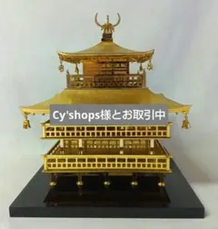 2026年最新】置物 金閣寺の人気アイテム - メルカリ
