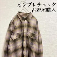 【古着屋購入】 オンブレ チェック ネルシャツ シャツ サイズL