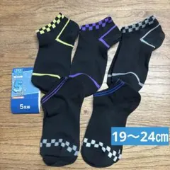 新品　男の子　ボーイズ　靴下　19〜24㎝ スニーカー丈　5足組